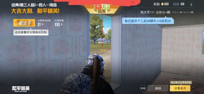 和平精英苹果外挂网站（如何识别和平精英外挂网站的安全性？）